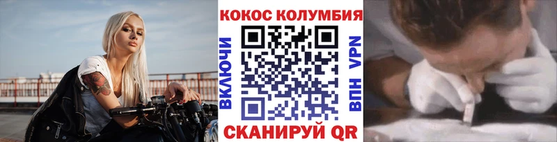 КОКАИН Перу  OMG вход  Светлоград 