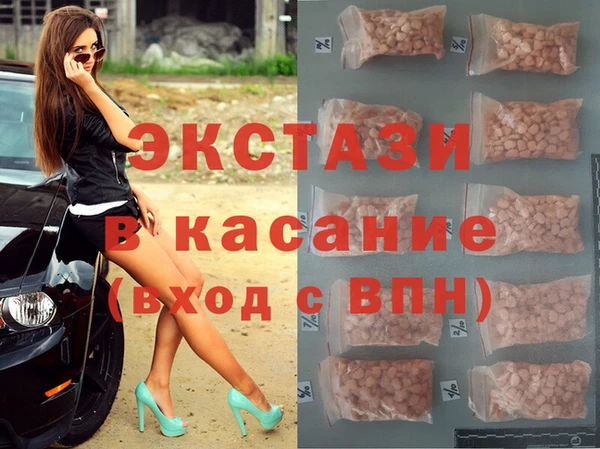 экстази Армянск