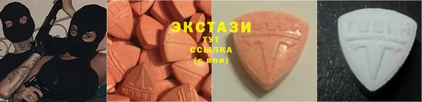 экстази Армянск