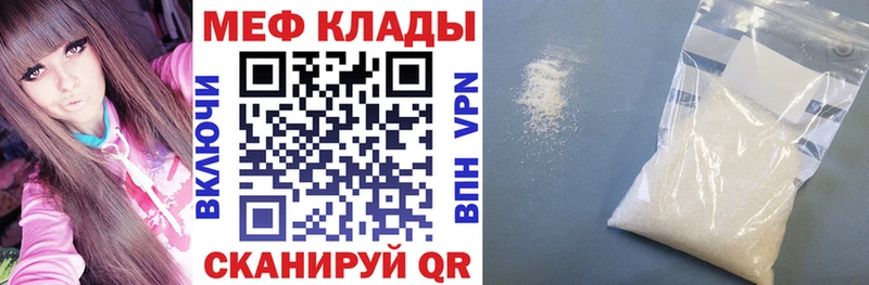МЯУ-МЯУ mephedrone продажа наркотиков KRAKEN маркетплейс Светлоград