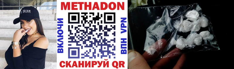 даркнет сайт  Светлоград  МЕТАДОН VHQ 