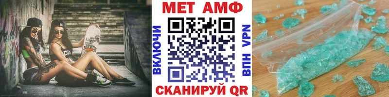 МЕТАМФЕТАМИН кристалл Светлоград