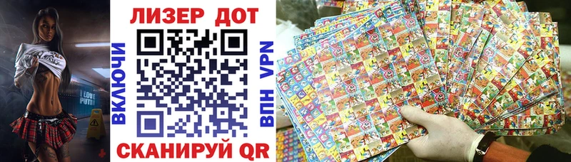 Марки 25I-NBOMe 1500мкг  как найти закладки  Светлоград 